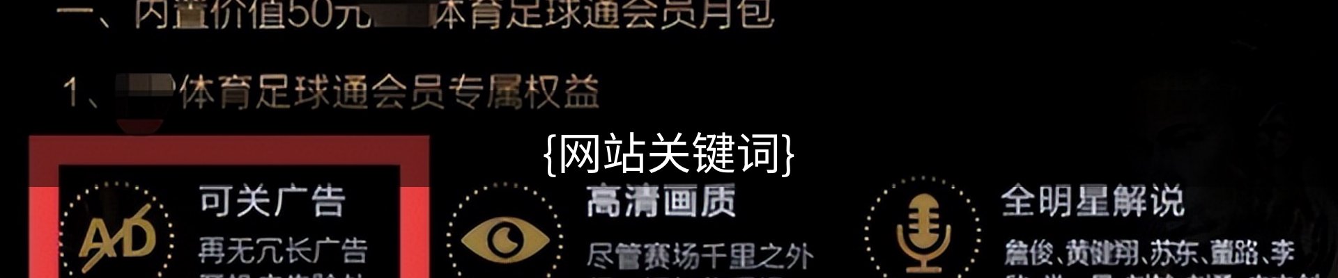 {网站关键词}