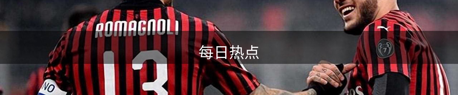 每日热点